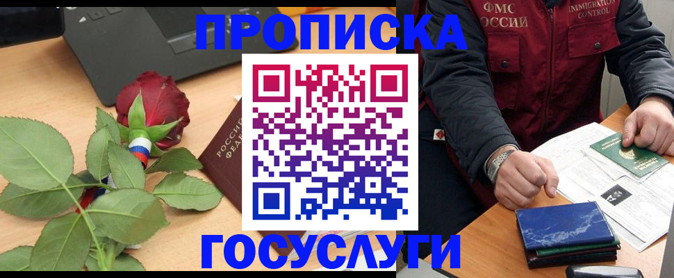 временная регистрация 2025 в Тутаеве